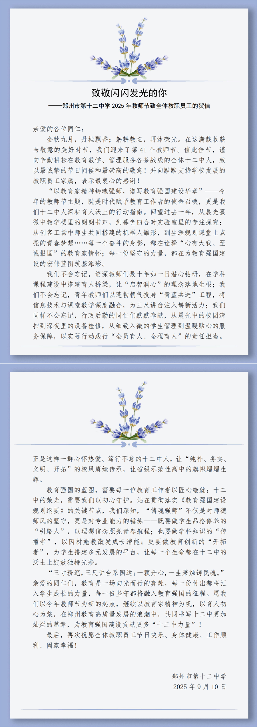 致敬闪闪发光的你.jpg