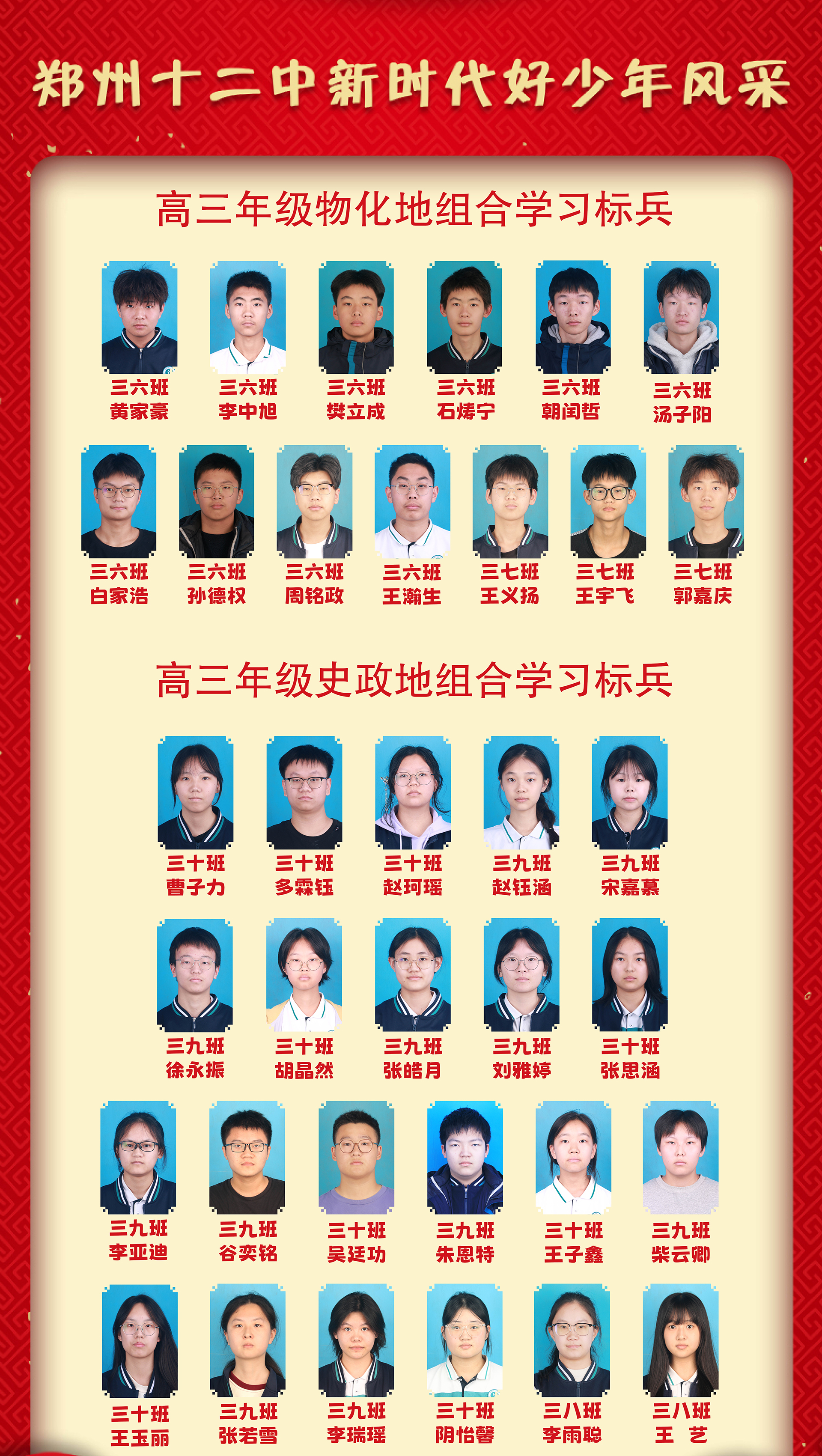 高三光荣榜2.jpg